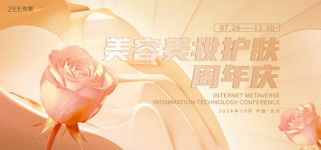 源文件下載【享設計】搜索編號：27340019700746993【醫(yī)美抗衰抗老海報】