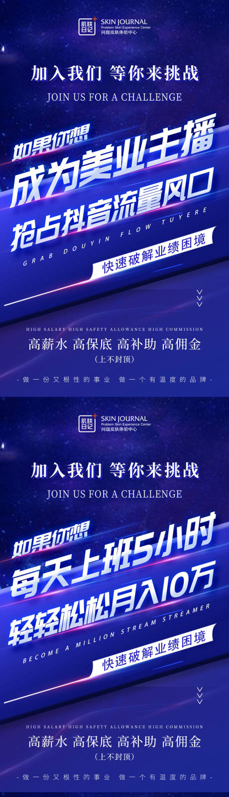 源文件下載【享設計】搜索編號：18800019730611683【造勢海報】