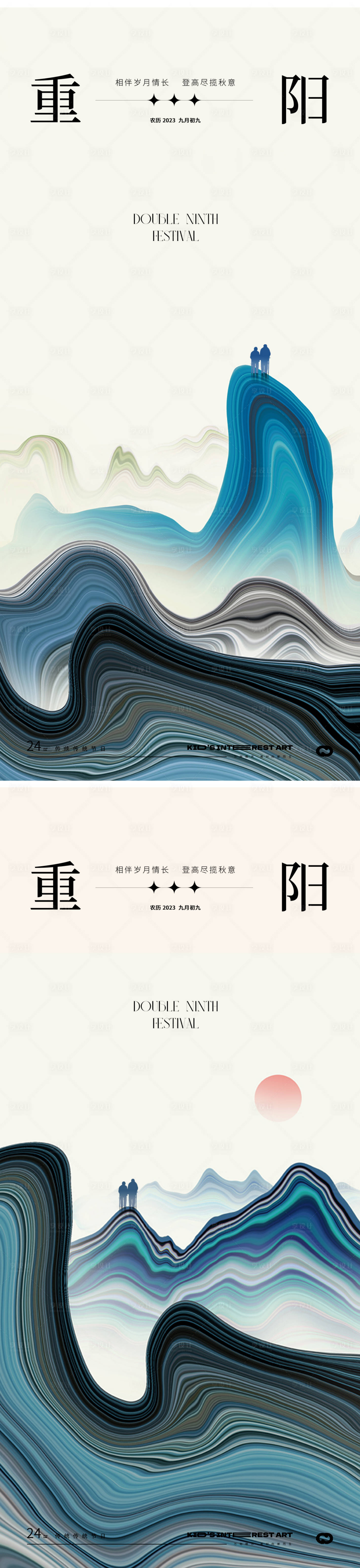 源文件下载【享设计】搜索编号：40050019654531538【重阳节日海报】
