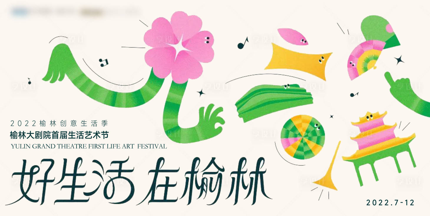 源文件下載【享設計】搜索編號：98610019995288651【地產潮玩主畫面】