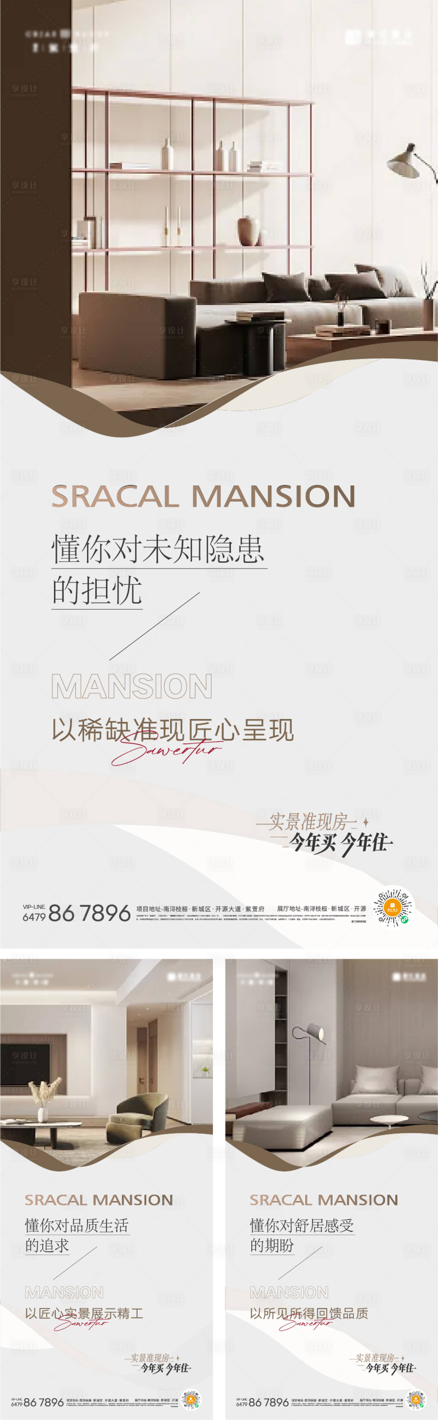 源文件下載【享設計】搜索編號：18320020123557671【價值點海報】