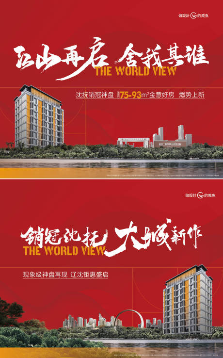 源文件下载【房地产交付展板】编号：32480019768643639