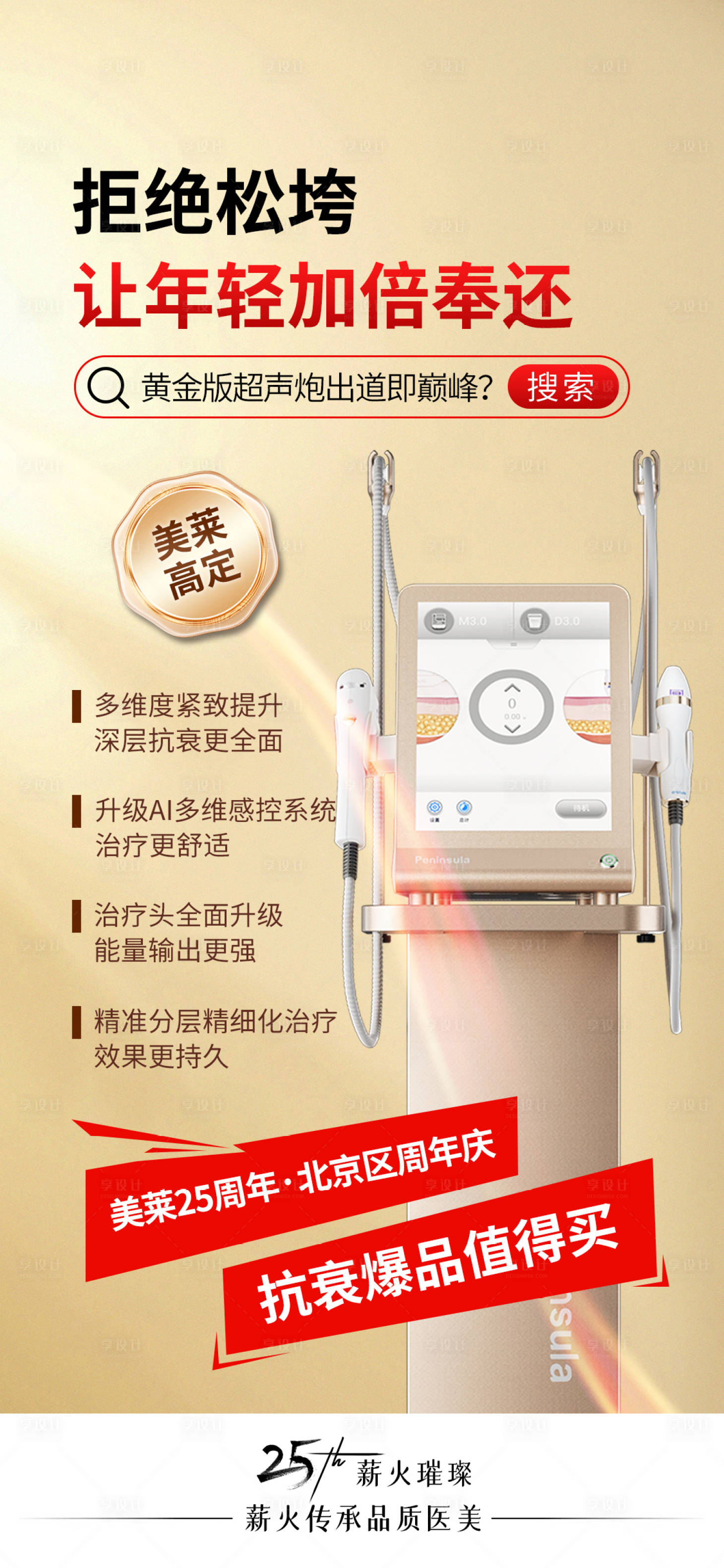 源文件下載【享設計】搜索編號：93770019655877221【超聲炮】