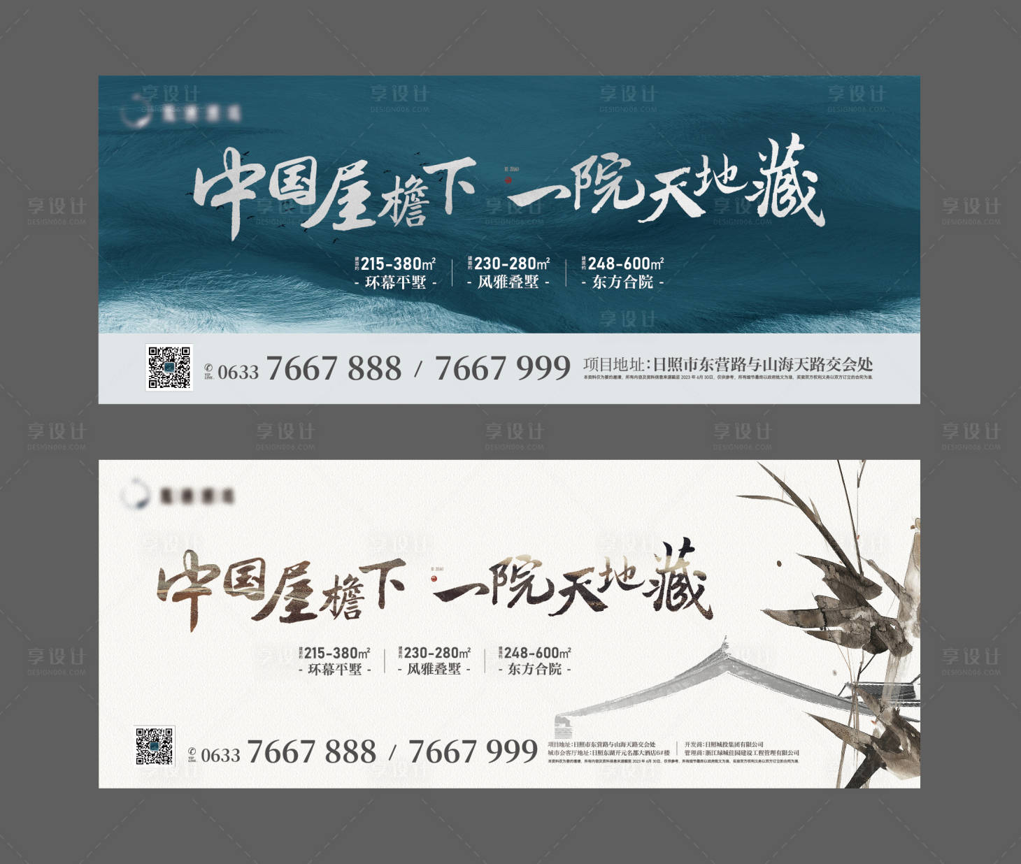 源文件下載【享設計】搜索編號：45040019624703093【地產開盤入市活動背景板】