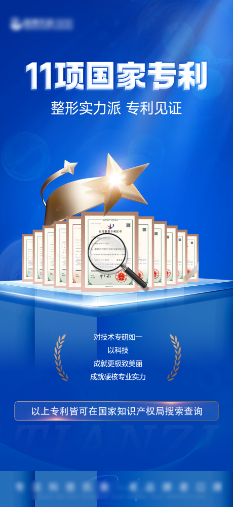 源文件下载【享设计】搜索编号：69680019605509341【专利海报】