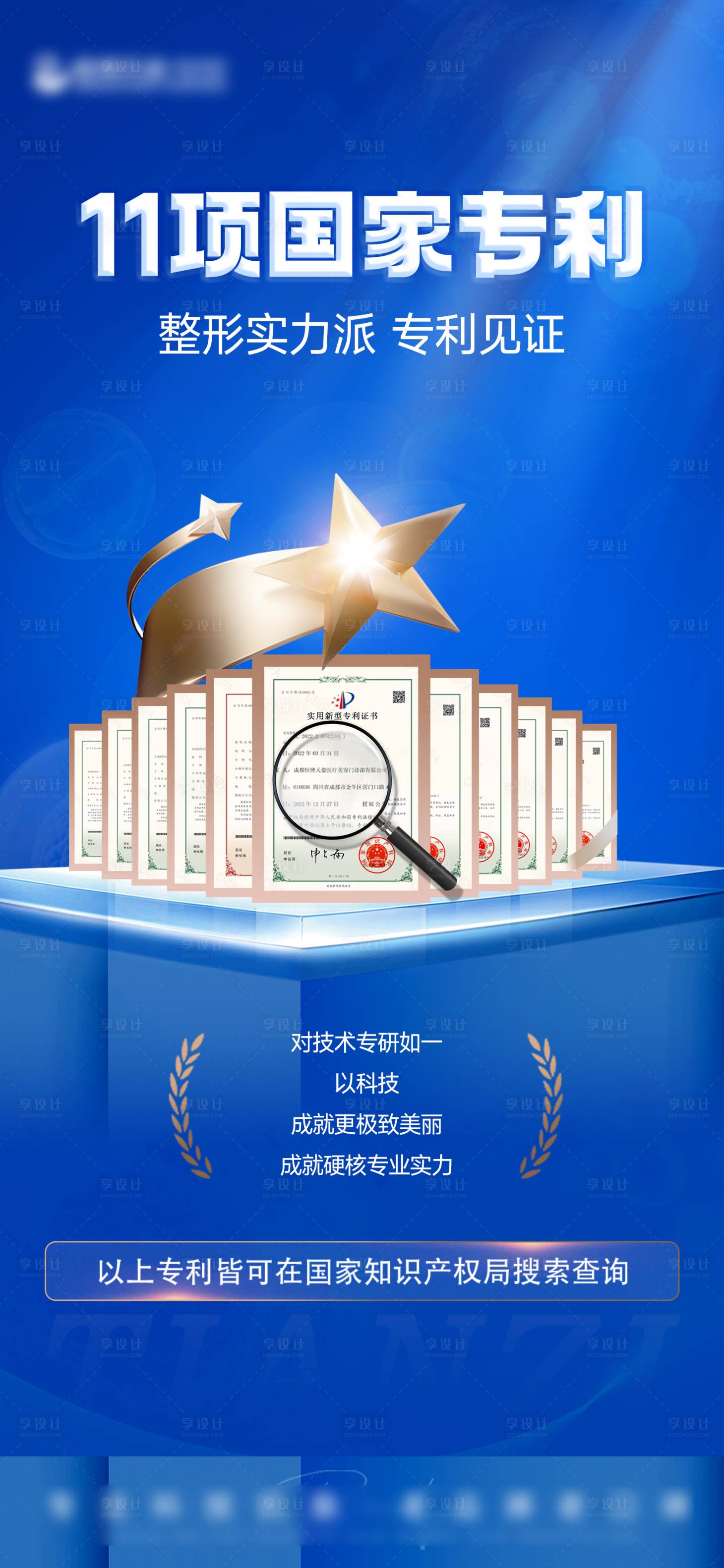 源文件下载【专利海报】编号：69680019605509341