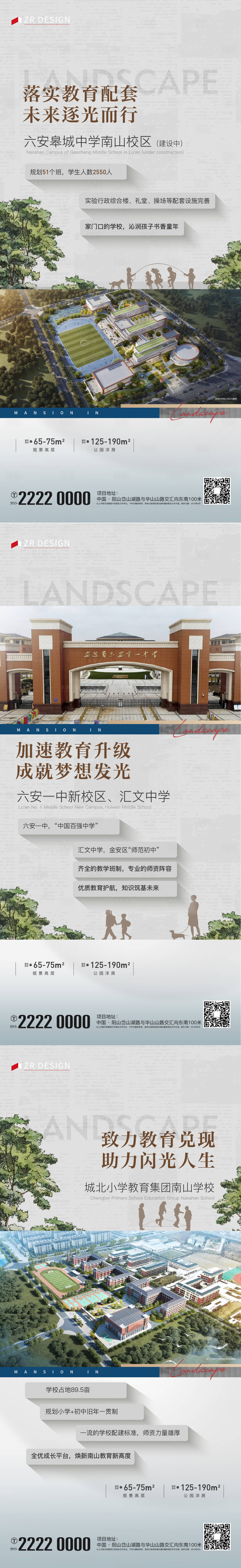 源文件下载【享设计】搜索编号：63400020006727729【教育价值点】