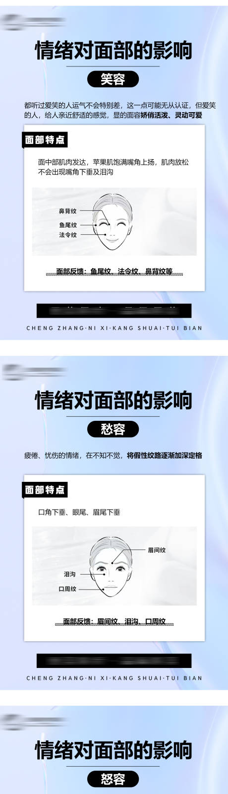 源文件下载【享设计】搜索编号：33430019744259417【医美科普宣传系列海报】