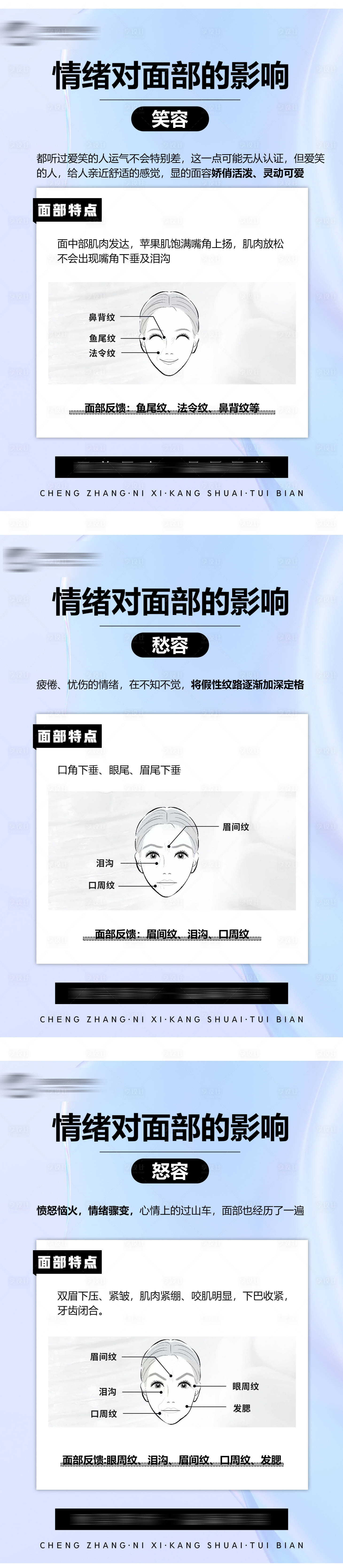 源文件下載【享設(shè)計(jì)】搜索編號(hào)：33430019744259417【醫(yī)美科普宣傳系列海報(bào)】
