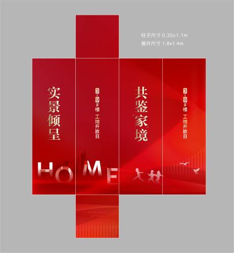 源文件下载【享设计】搜索编号：99190019973702076【交房交付花柱】