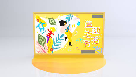 源文件下载【秋日活动内场小舞台DP点】编号：81140020084682799