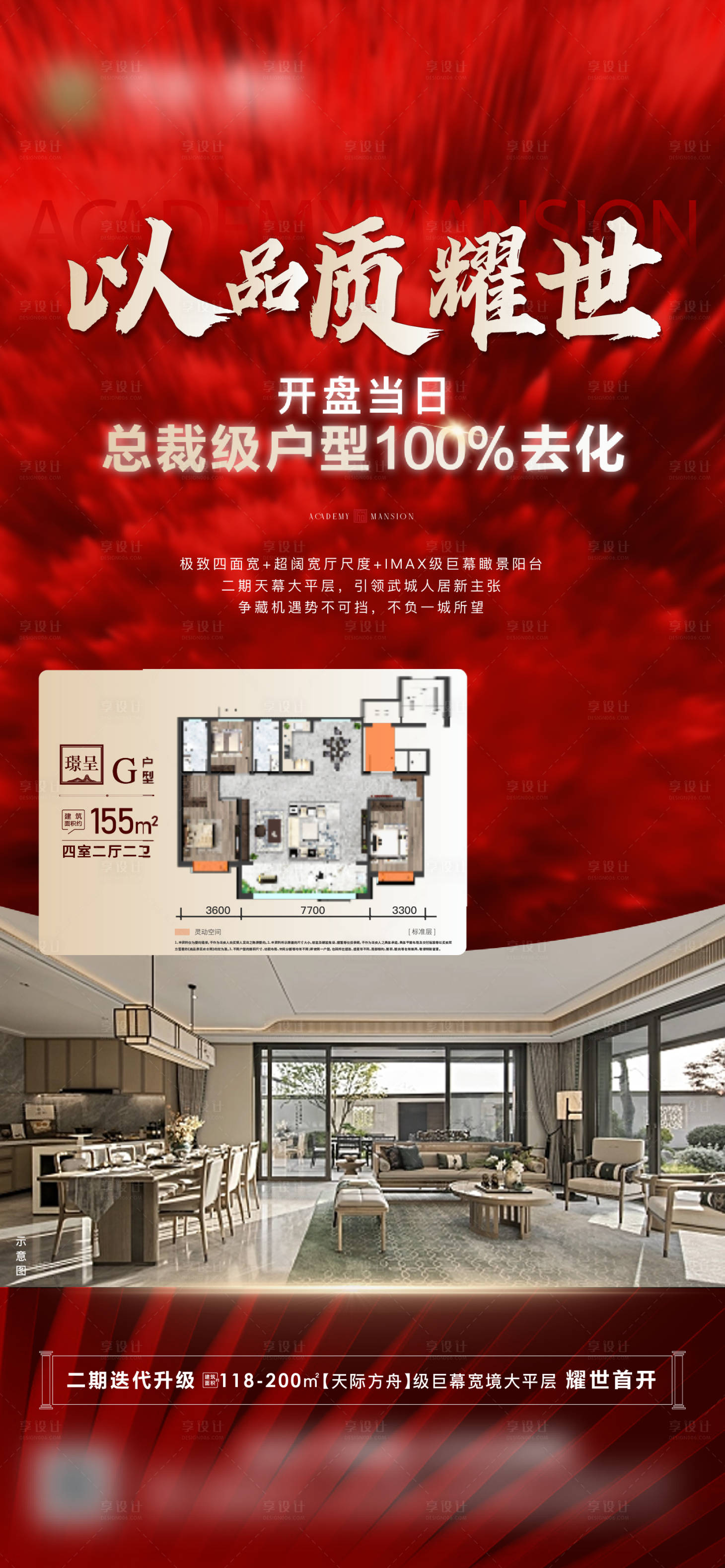 源文件下載【享設計】搜索編號：72610019769581012【熱銷開盤熱賣】