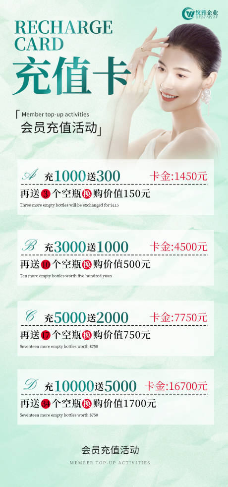 源文件下載【醫美活動海報】編號：31130019817716719