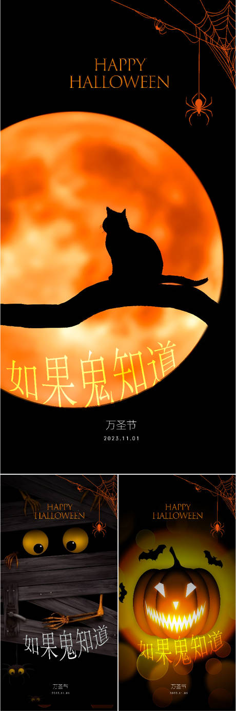 源文件下载【享设计】搜索编号：21280019944802046【万圣节日海报】