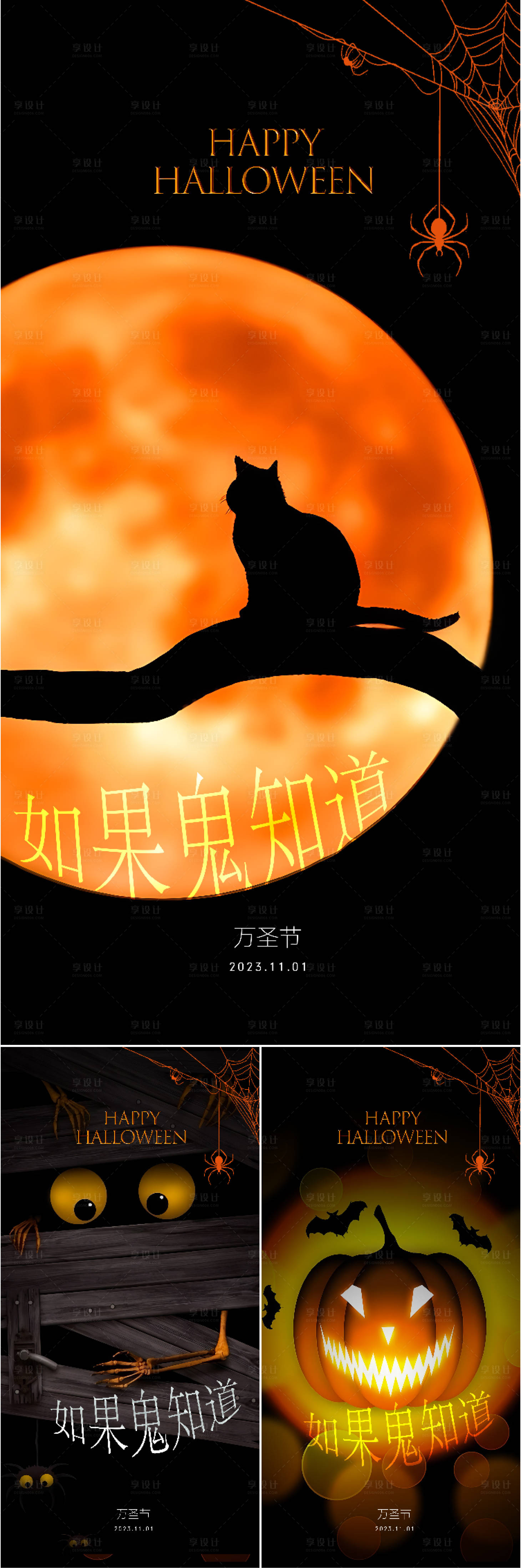 源文件下载【享设计】搜索编号：21280019944802046【万圣节日海报】
