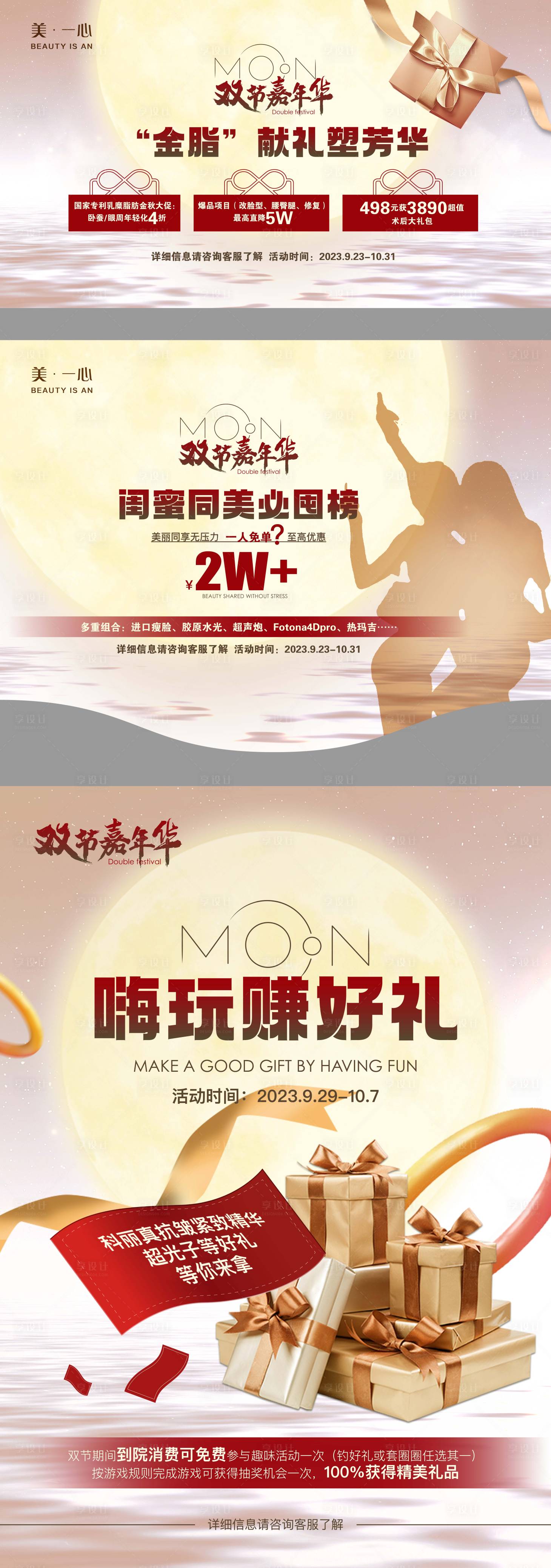 源文件下載【享設(shè)計(jì)】搜索編號(hào)：84990019795249251【嗨玩嘉年華節(jié)日活動(dòng)送好禮海報(bào)】