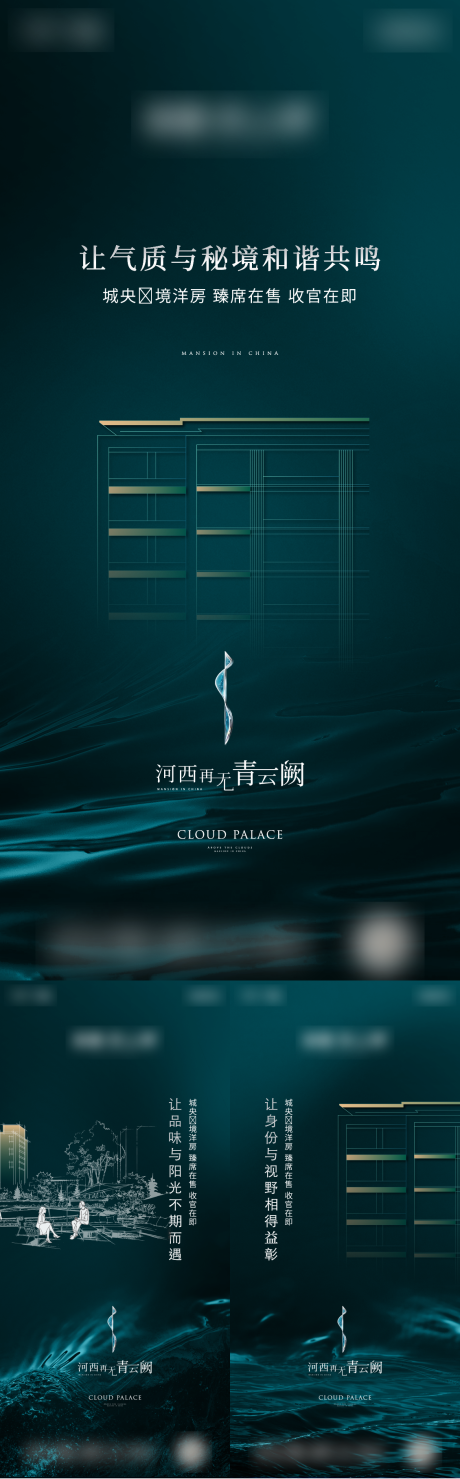 源文件下载【洋房价值点系列海报】编号：66580019617098029