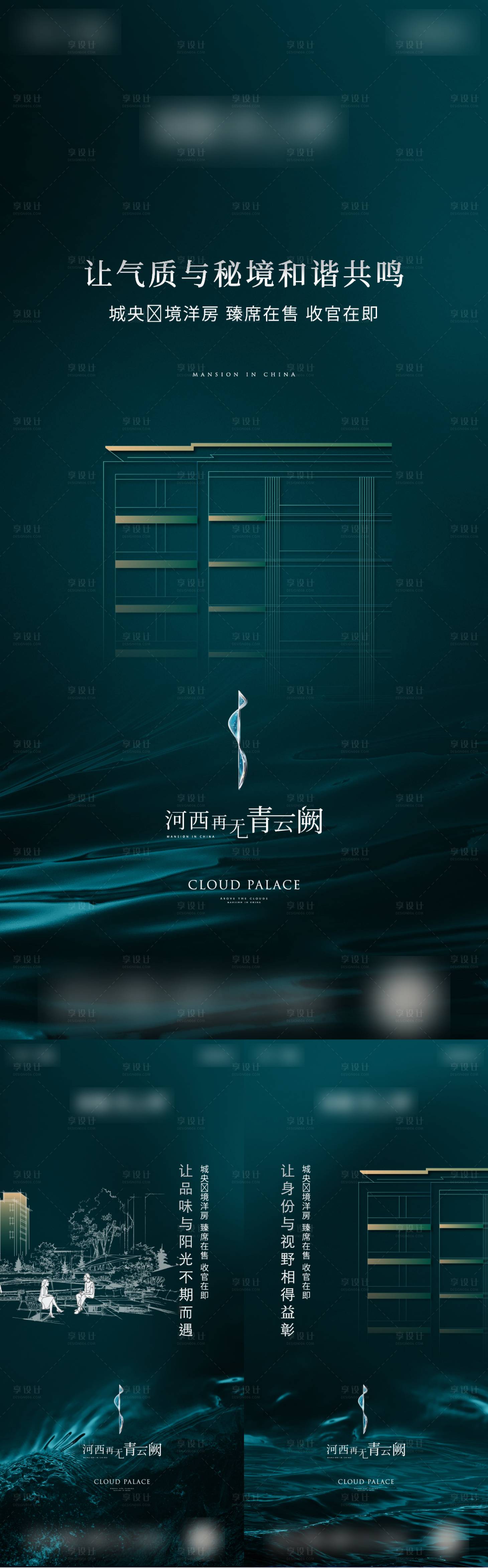 源文件下載【享設(shè)計(jì)】搜索編號(hào)：66580019617098029【洋房?jī)r(jià)值點(diǎn)系列海報(bào)】