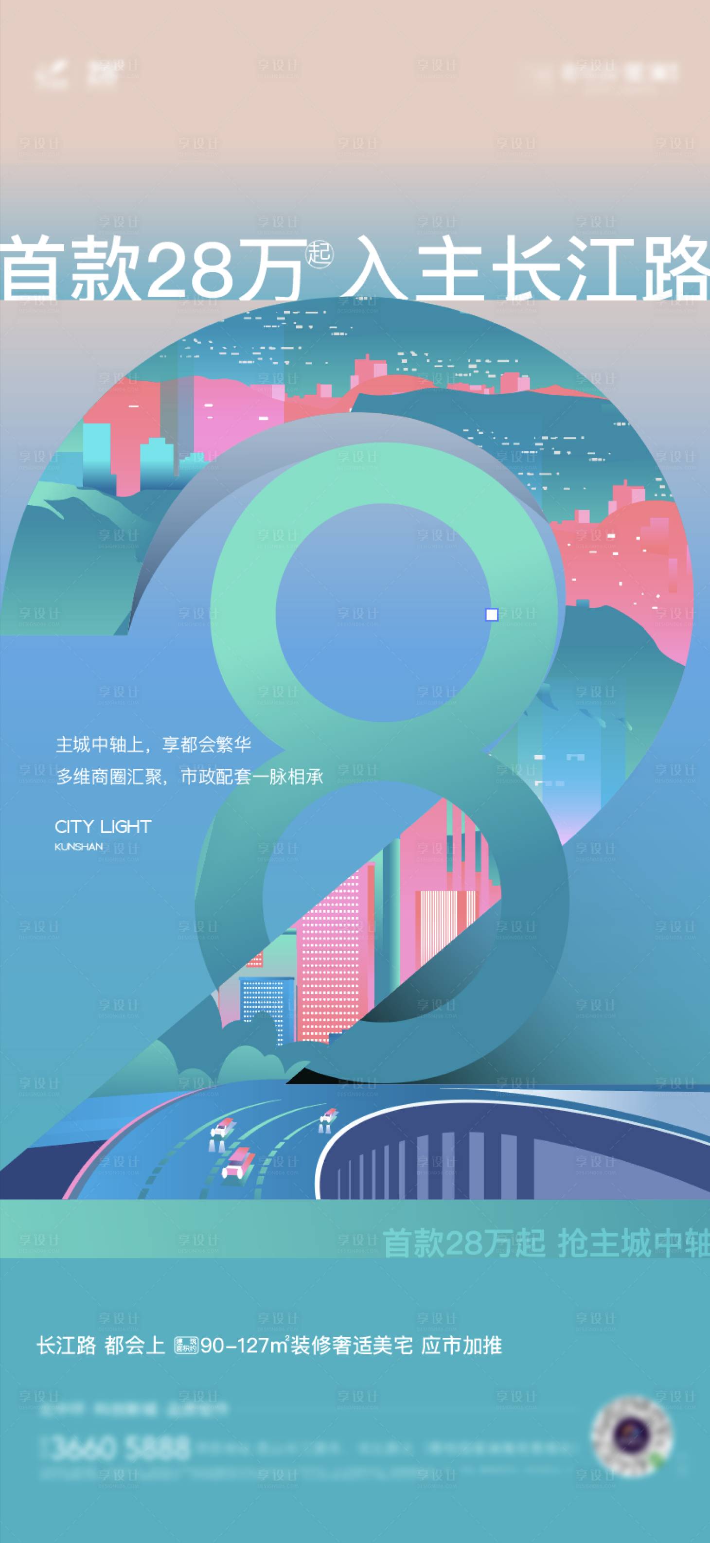 源文件下载【享设计】搜索编号：81780020103323681【热销数字海报】