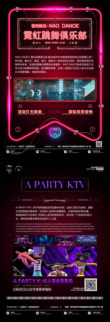 源文件下载【酒吧夜店俱乐部单页】编号：73140020080989975