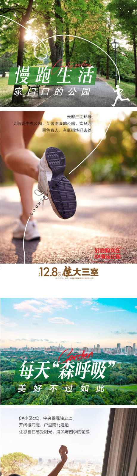 源文件下載【享設(shè)計(jì)】搜索編號(hào)：64480019745618379【平層景觀樓王賣點(diǎn)飄窗價(jià)值單圖】