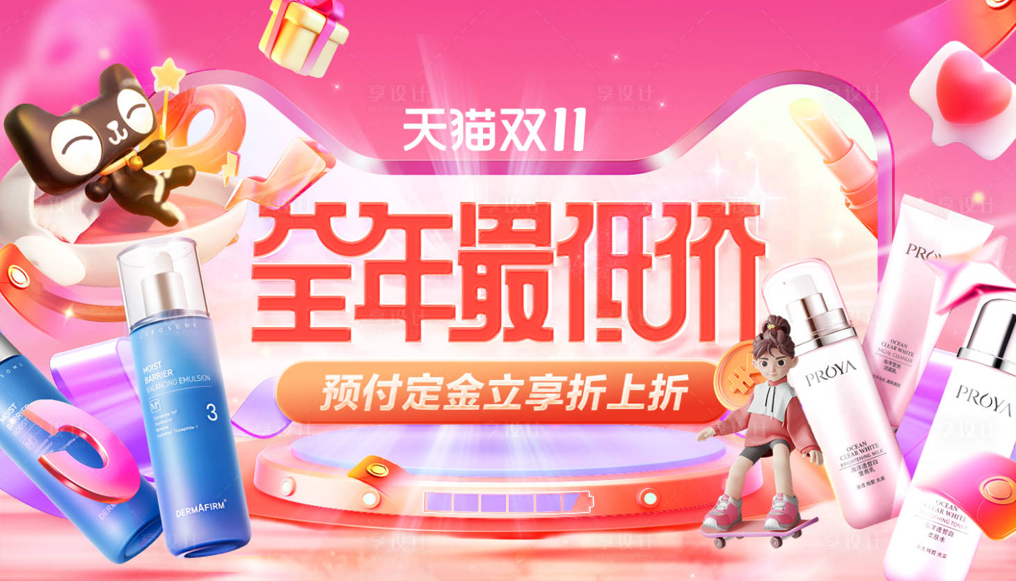 源文件下載【享設計】搜索編號：97080019821023089【雙十一促銷banner】