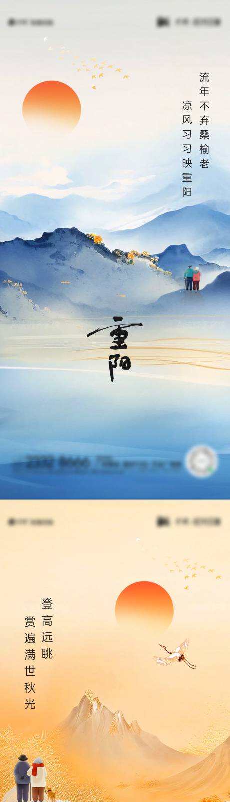 源文件下載【享設(shè)計(jì)】搜索編號(hào)：36530019709061287【重陽(yáng)節(jié)海報(bào)】