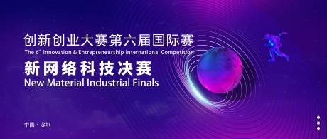 源文件下载【科技峰会发布会背景板】编号：40720019660734908