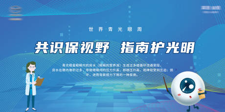 源文件下载【享设计】搜索编号：61740019808966535【视力】