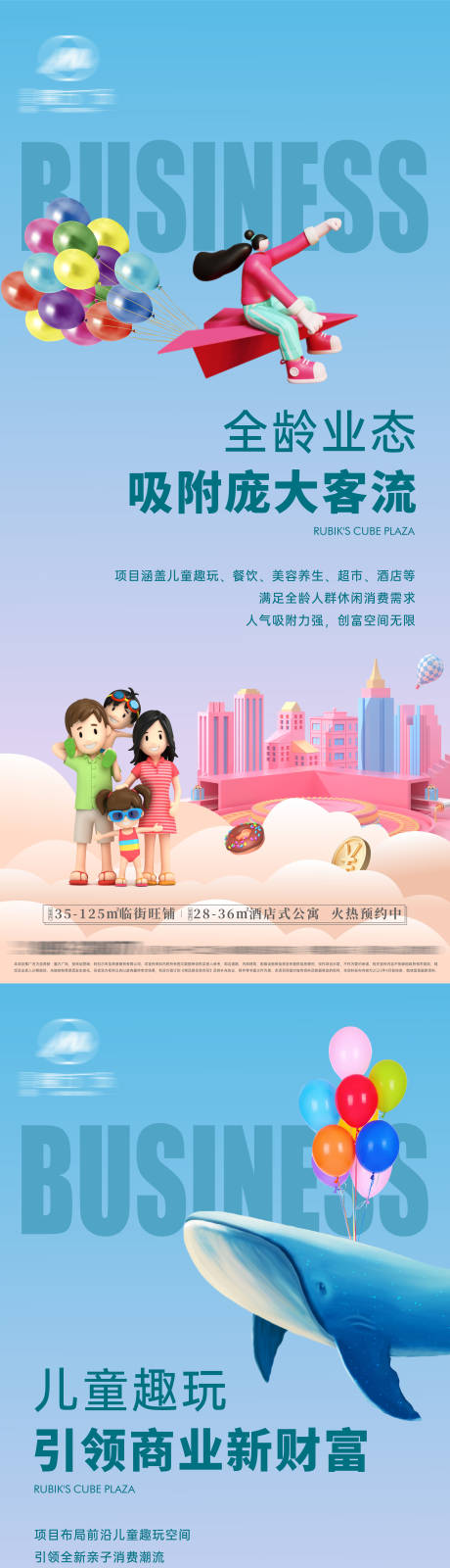 源文件下载【地产商业价值点系列海报】编号：28730019933166026