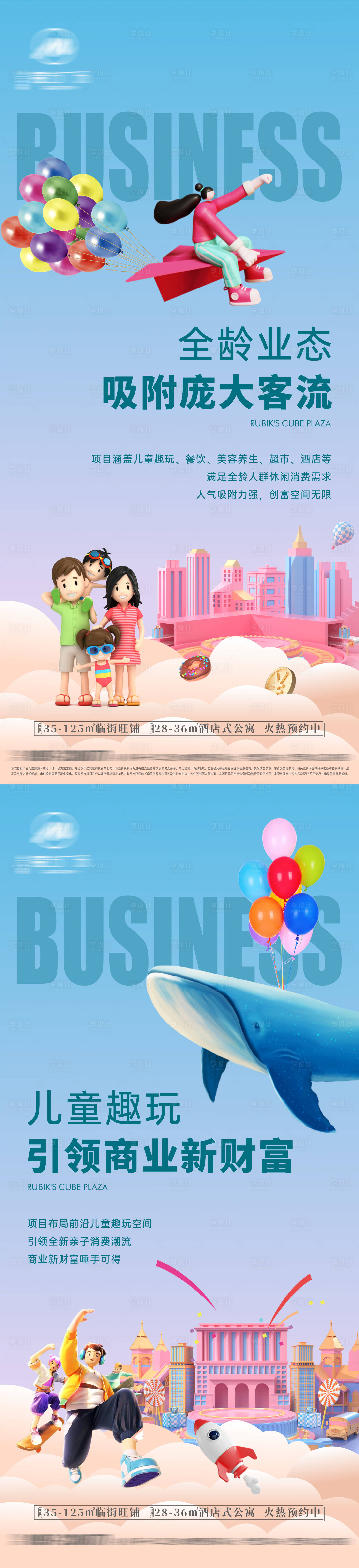 源文件下载【享设计】搜索编号：28730019933166026【地产商业价值点系列海报】