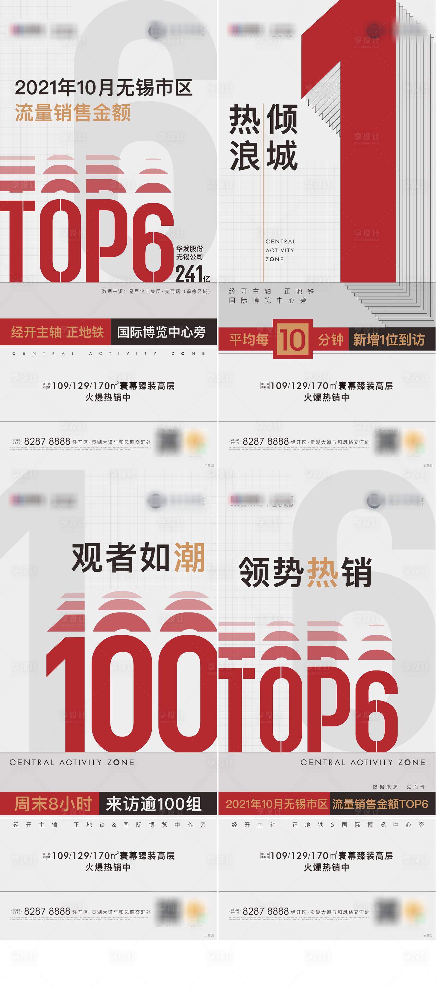 源文件下载【热销稿】编号：80730020047143476