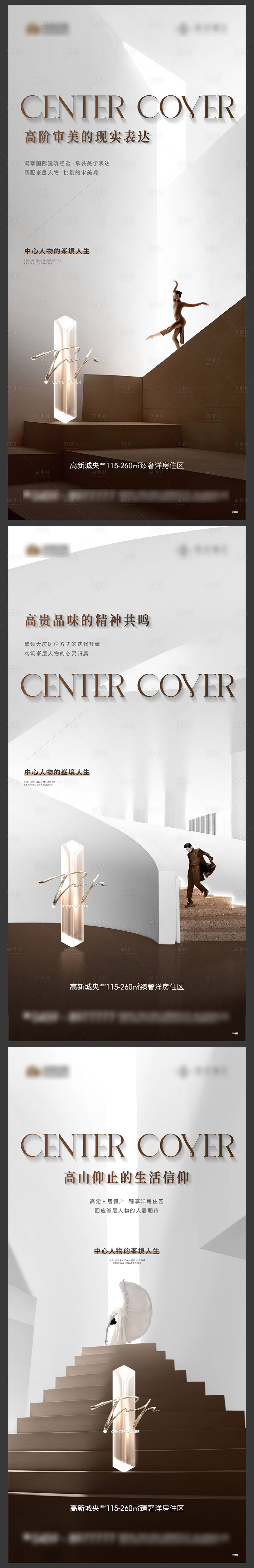 源文件下载【享设计】搜索编号：60720019675564143【房地产 】