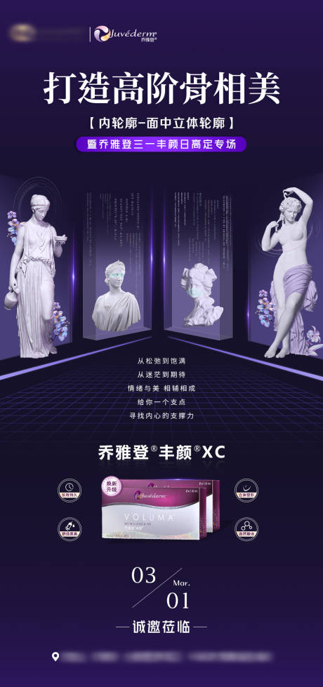 源文件下载【乔雅登活动邀请函】编号：12990020107027271