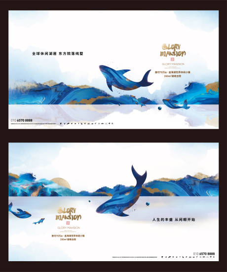 源文件下载【湖景写意系列主形象】编号：12430019724433618