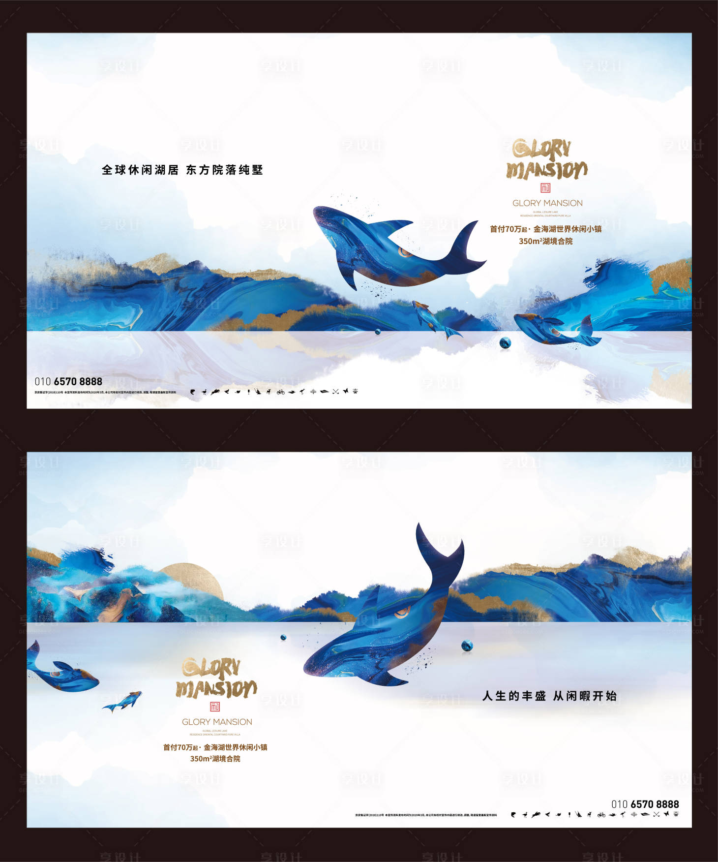 源文件下載【享設(shè)計】搜索編號：12430019724433618【湖景寫意系列主形象】