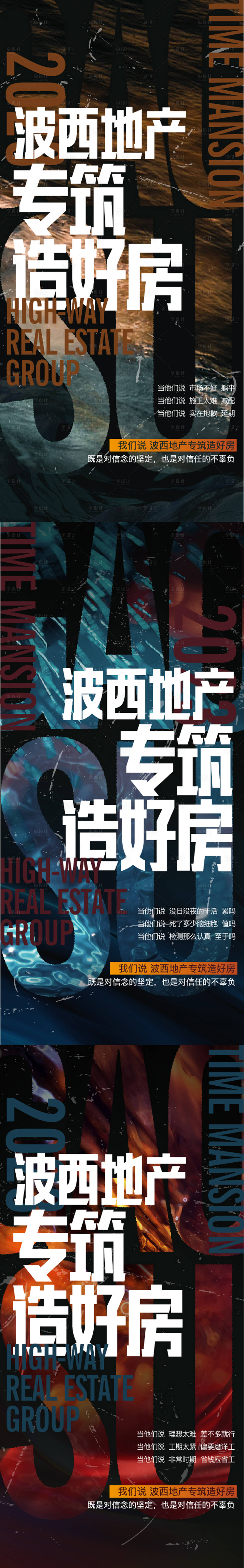 源文件下载【享设计】搜索编号：11800019868361118【大字报】