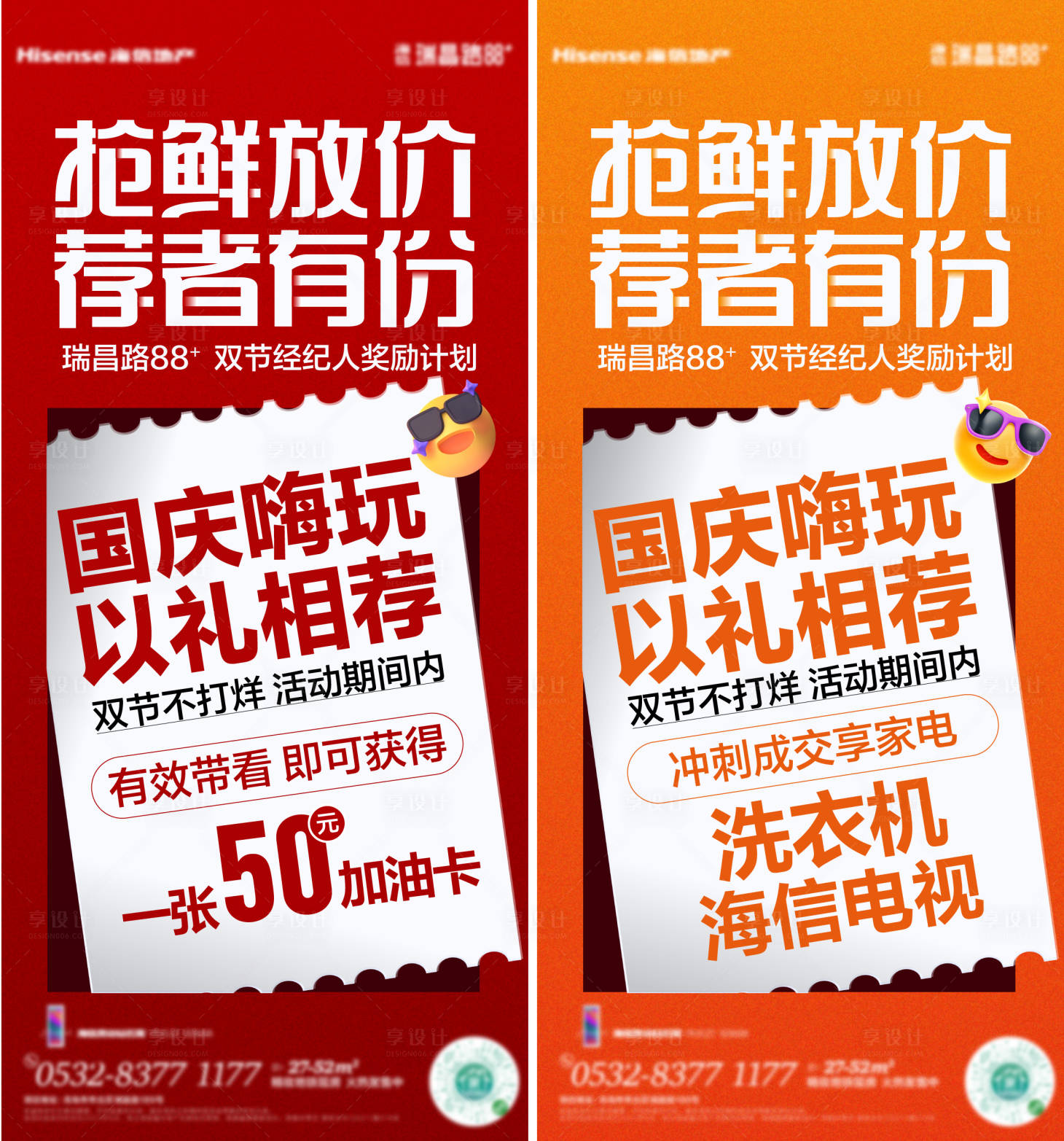 源文件下载【经纪人海报】编号：89600019769026342