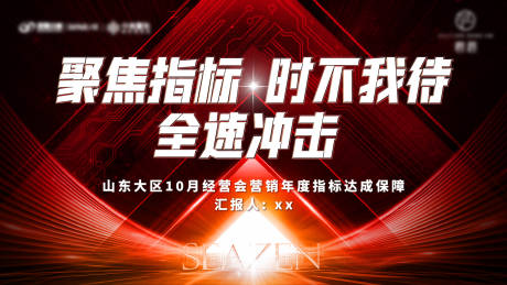 源文件下载【指标冲刺】编号：55670019630562495