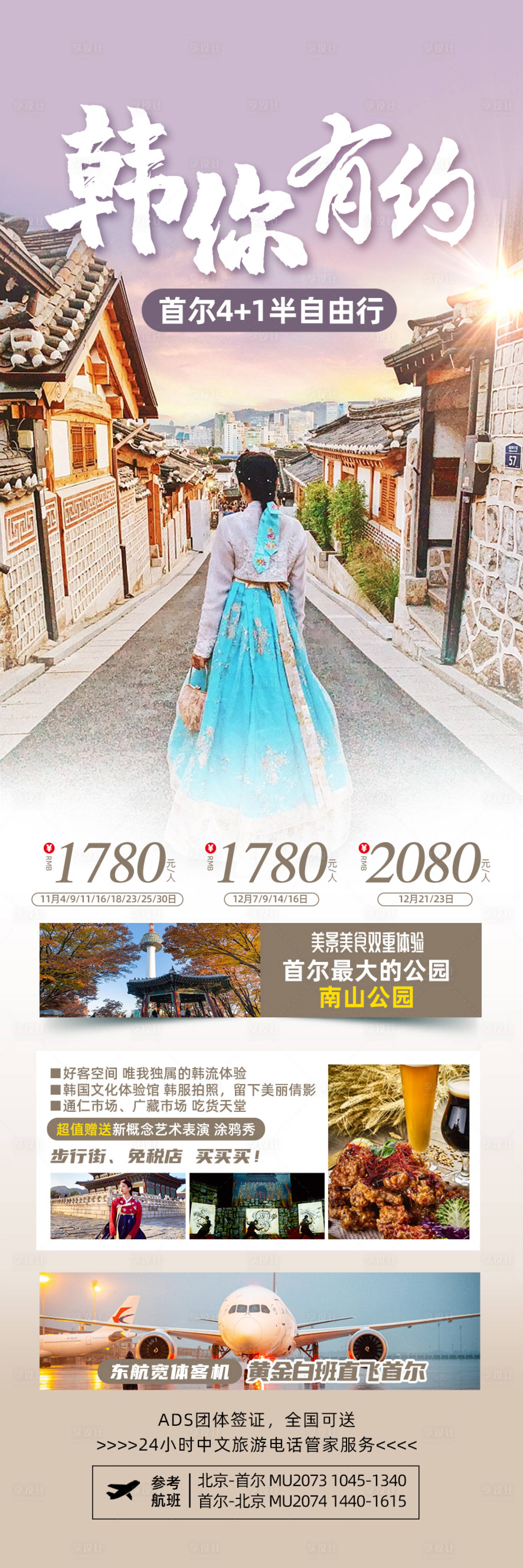 源文件下载【韩你有约】编号：59360019990081102