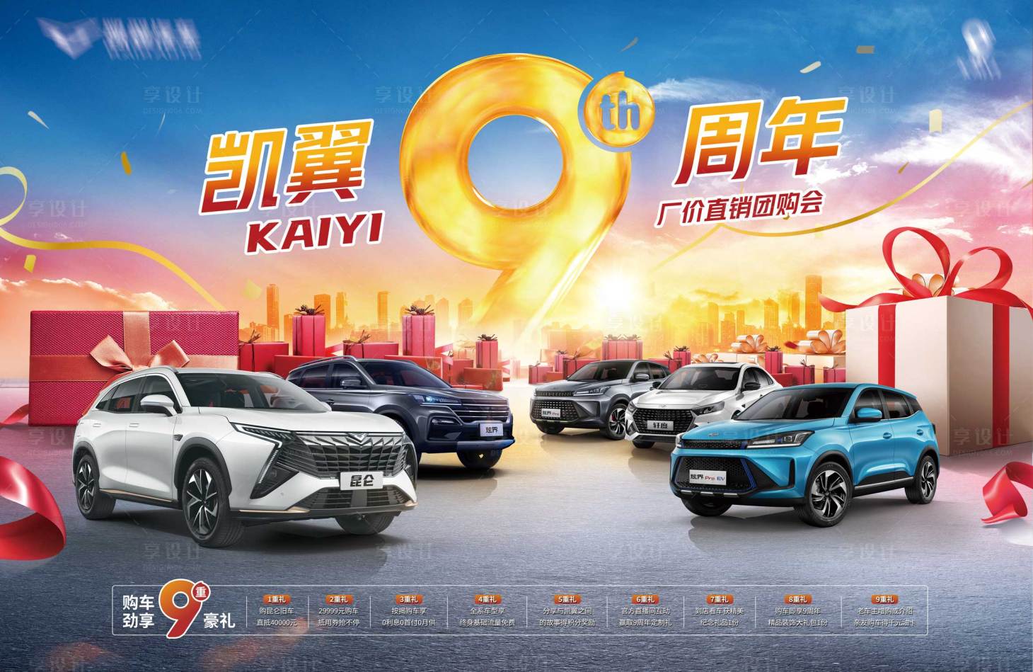 源文件下载【智能汽车活动背景板】编号：62130019614891984
