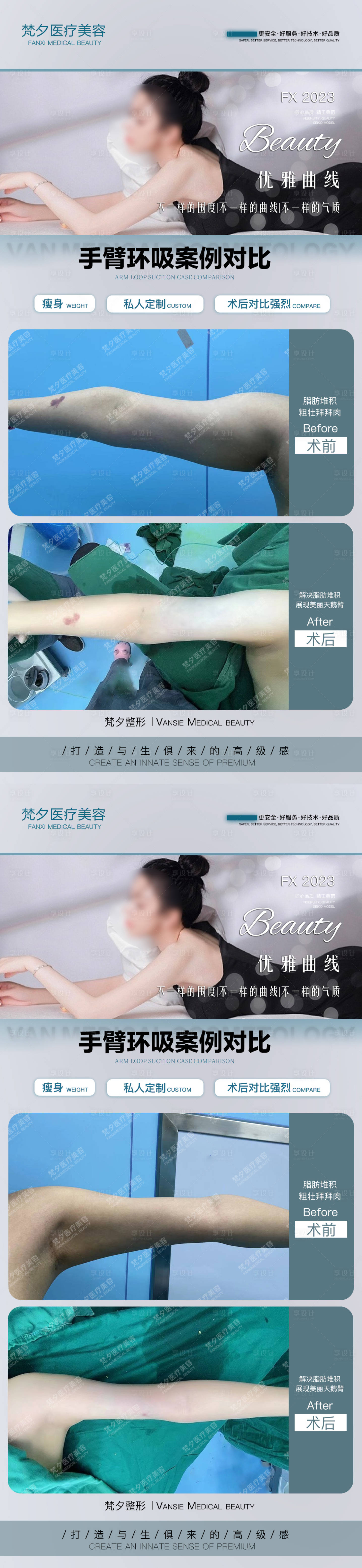 源文件下載【享設計】搜索編號：53140019881823525【手臂環吸海報】