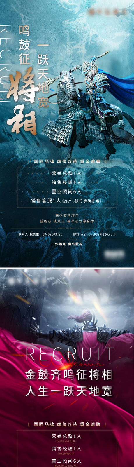 源文件下載【享設(shè)計(jì)】搜索編號(hào)：47600019904573960【招聘海報(bào)】