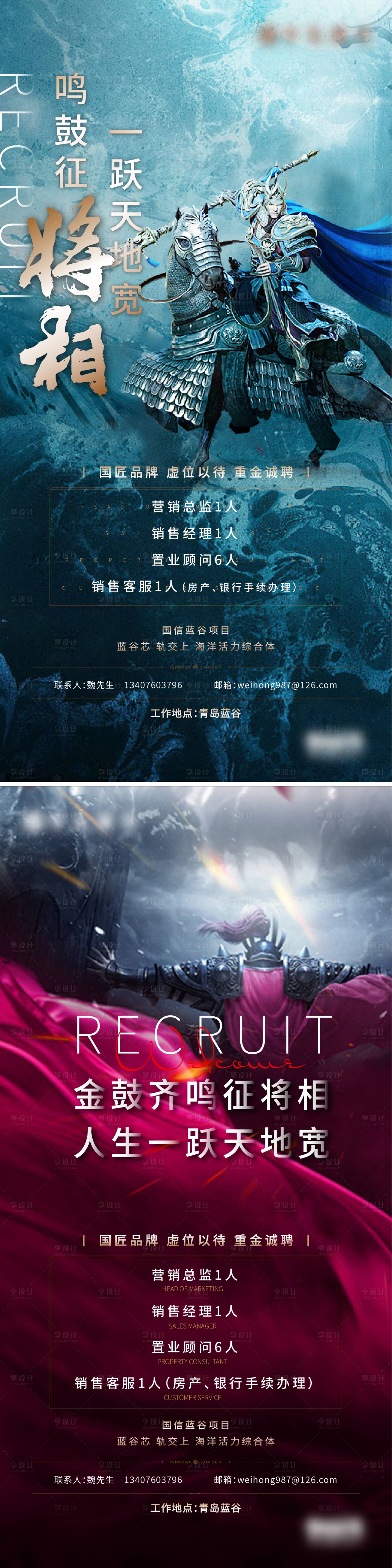 源文件下载【享设计】搜索编号：47600019904573960【招聘海报】