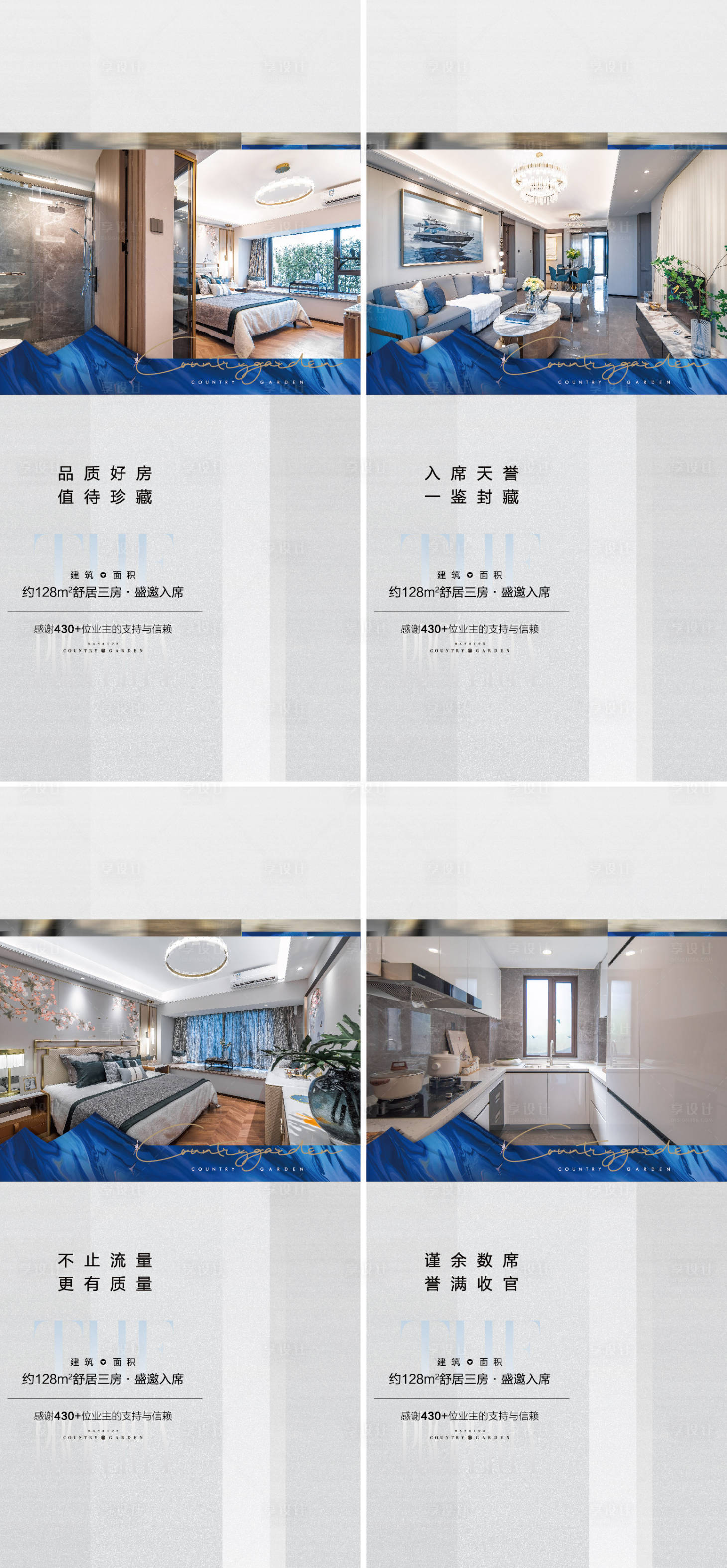 源文件下载【享设计】搜索编号：64760019741156242【户型价值海报】