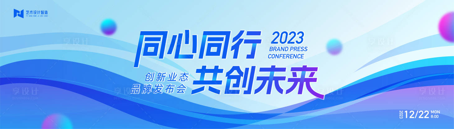 源文件下载【蓝色高端科技互联网活动背景板kv】编号：78650019655965357