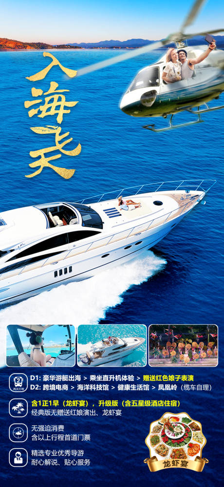 源文件下载【海南旅游 】编号：32530019959578179