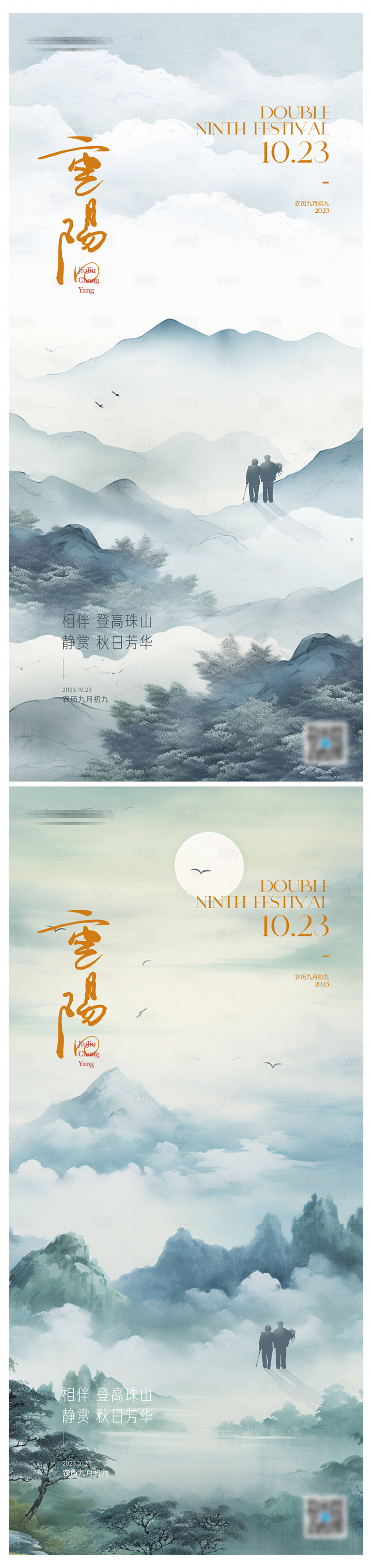 源文件下載【享設計】搜索編號：96350019745843805【重陽節日系列海報】