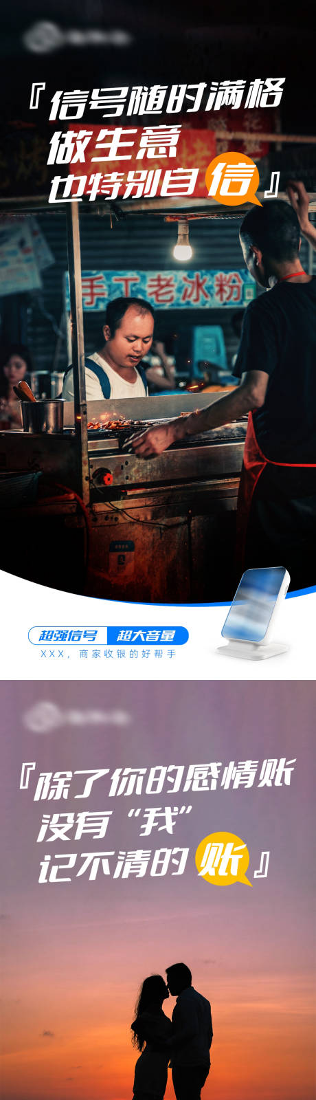 源文件下载【扫码音箱系列海报】编号：60840020117556391