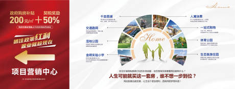 源文件下载【地产政策桁架画面】编号：17700020005056897